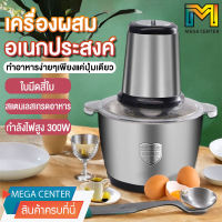 2/3L เครื่องบดเนื้อไฟฟ้า บดผัก เครื่องปั่น อาหารเครื่องบดสับ เครื่องบดสับ เครื่องเตรียมอาหาร เครื่องปั่นพริก เครื่องบด เครื่องผสมอาหาร