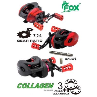 รอกหยดน้ำ Fox Collogen แถมเขาควาย+ตัวหนอนฟรี 1ชุด