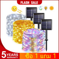 【ซื้อ 1 แถม 1】ไฟประดับตกแต่งสวน ยาว 7/12/22/32 เมตร สีเหลือง/ขาว สีผสมRGB เต้นท์ ต้นไม้ ไฟประดับLEDโซล่าเซลล์ ไฟตกแต่งภายนอกโซล่าเซลล์ตามเทศกาล ไฟประดับ