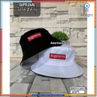 หมวกบักเก็ต Supreme Bucket ใส่ได้ 2 ด้าน หมวกปีกรอบ หมวกแฟชั่น หมวกชาวประมง หมวกเกาหลี (ถ่ายจากสินค้าจริง) flashsale ลดกระหน่ำ