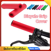 SH ปลอกแฮนจักรยาน 1คู่ ปลอกแฮนด์ จักรยาน bycicle handle cover อุปกรณ์จักรยาน แฮนด์จับจักรยาน ปลอกแฮนด์ ผ้าพันแฮนด์จักรยานเสือหมอบ ปลอกแฮนด์ยางนิ่ม ปอกแฮนด์จักรยาน แฮนด์จักรยาน