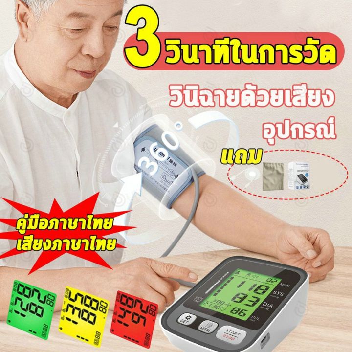 เสียงไทย-เครื่องวัดความดัน-ambo-รุ่นใหม่จอใหญ่-ที่วัดความดัน-อัตโนมัติ-บริเวณต้นแขน-เสียงภาษาไทย-ฟรีสายusb-เครื่องวัดความดันแบบพกพา-sphygmomanometer-เครื่องวัดความดันต้นแขนแบบดิจิตอลที่มีความแม่นยำสูง