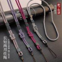 [COD] phone lanyard long neck simple dual-use detachable adjustable hand-woven strong mobile case