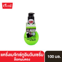 Caring Magix 2 in1 Straight Setting Serum &amp; Heat Protection เซรั่มบำรุงผม สูตรล็อคผมตรง กันความร้อน (สีเขียว) 100 มล.