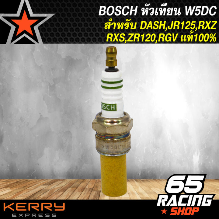 bosch-หัวเทียน-w5dc-สำหรับ-dash-jr125-rxz-rxs-zr120-rgv-แท้100