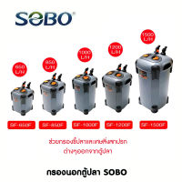 กรองนอก ตู้ปลา SOBO  มีถาดใส่วัสดุกรองแบ่งชั้น ทำงานเงียบ มี5รุ่น  SF-650F , SF-850F , 1000F , 1200F , 1500F