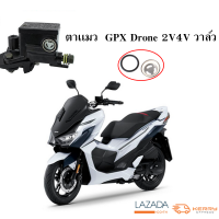 ตาเเมวน้ำมันเบรค GPX Drone150 2 วาล์ว และ 4 วาล์ว  สินค้าพร้อมจัดส่งค่ะ