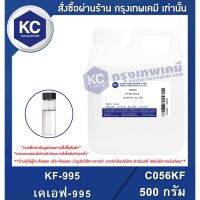 ???..โปรเด็ด.. C056KF-500G KF-995 : เคเอฟ-995 500 กรัม ราคาถูก???? พร้อมส่งทันที ฟอกอากาศ PM2.5  เครื่องฟอกอากาศ แผ่นกรองอากาศ