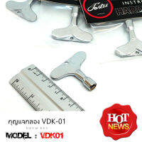 (1ตัว) กุญแจกลอง กุญแจขันน๊อตกลอง มีรูผูกเชือก VDK-01 Drum Key ประแจกลอง