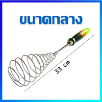 ที่ตีไข่ ที่ตีแป้ง ที่ตีไข่แบบสปริง (ด้ามเขียว) / ขนาดกลาง  - Wire Whip Cream Egg Beater 1 Pcs (Meduim Size)