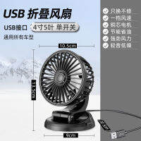 【Hot sales】 พัดลมติดรถยนต์ 1224 รถบรรทุก S หอพักนักศึกษาเดสก์ท็อปแบบพกพาผู้ผลิตหัวคู่ขายส่งข้ามพรมแดน