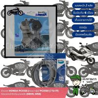 Bendix ผ้าเบรค Honda PCX125 (คอมบาย) / PCX150 (ปี12-17) ดิสเบรคหน้า+ดรัมเบรคหลัง (MD31, MS6)