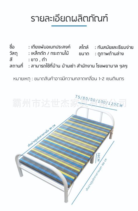 เตียงพับเก็บได้-เตียง-เตียงนอน-สะดวก-ใช้นอนกลางวันที่บริษัท-ง่ายต่อการพกพา-ไม่มีเสียงรบกวน-ติดตั้งใช้ในบ้านกว้าง1เมตรเตียงสำหรับสองคนเตียงเหล็ก