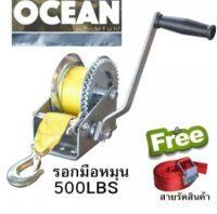 รอกมือหมุน Hand  Winch Boat Trailer ATV 500lbs  *แถมฟรี สายรัดอเนกประสงค์