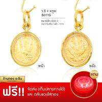 RarinGold รุ่น S115 - จี้ ร.5 (หน้า)+ จี้พระครุฑ (หลัง) ขนาดเล็ก จี้พระทอง 1.2*1.5ซม. จี้สร้อยคอ พระเครื่อง