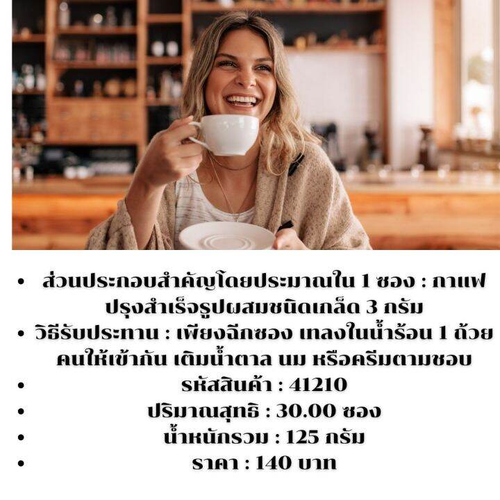 ส่งฟรี-กาแฟ-กาแฟดำ-กิฟฟารีน-รอยัล-คราวน์-แบล็ค-คอฟฟี่-กาแฟโรบัสต้า-กาแฟดำแท้ๆ-จากไร่คนไทย-รสชาติอร่อย-เข้มข้น-giffarine-crown-black-coffee