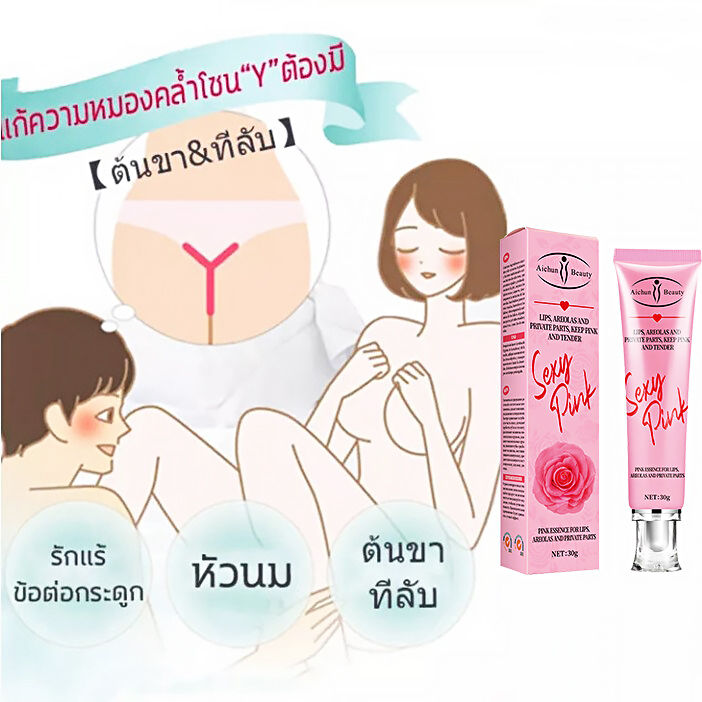 ครีมทาที่ลับ-30g-ครีมทาน้องสาว-ครีมทาริมฝีปาก-รักแร้-ขาหนีบ-และทาหัวนมให้ความชุ่มชื้นด้วย-ทำให้เปลี่ยนเป็นสีชมพู-เจลทาหัวนม-หัวเข่า