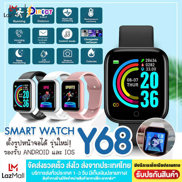 พร้อมส่งจากไทย-smart-watch-y68-นาฬิกาอัจฉริยะ-นาฬิกาบลูทูธ-ios-android-นาฬิกาสมาร์ทวอทช์-d20-นาฬิกาอัจฉริยะ-ฟิตเนสแทรคเกอร์-สายรัดข้อมืออัจฉริยะ-สายรัดข้อมือเพื่อสุขภาพ-นาฬิกาข้อมือ-นาฬิกา-นาฬิกาแฟชั่