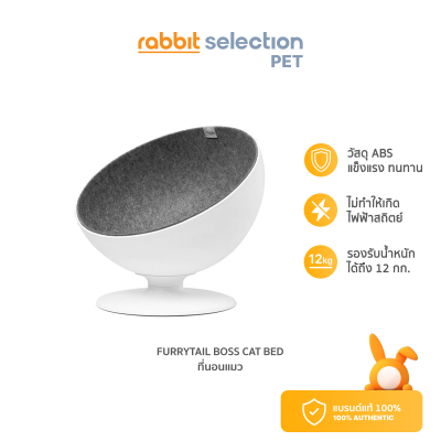 [สินค้าใหม่]  Rabbit Selection Pet FurryTail Boss Cat Bed เฟอรีเทล ที่นอนแมวบอส