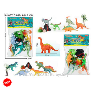 ไดโนเสาร์ ของเล่นไดโนเสาร์ ฝึกทักษะ ฟิกเกอร์ โมเดล ก็อตซิลล่า สัตว์ประหลาด figure model ของเล่น ของเล่นเด็ก คละแบบ