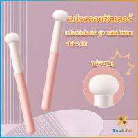 TookJai แปรงหัวเห็ด หัวฟองน้ำเกลี่ยคอนซิลเลอร์ สำหรับแต่งหน้า Makeup Tools