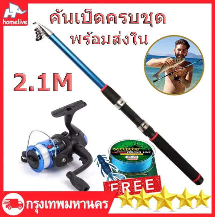 พร้อมส่งในไทย-เบ็ตตกปลาคบ1ชุดเบ็ดตกปลาคบชุดคันเบ็ด-2-1m-6-ส่วน-และอัตราทดเกียร์-5-2-1-รอกตกปลาคันเบ็ดครบชุด-เบ็ดตกปลา-รอกสปิ้นนิ่ง-คันเบ็ดตกปลาพร้อมรอก-เบ็ดตกปลาครบชุด-เบ็ดตกปลาถูกๆ-เบ็ดตกปลา100บาท-คั