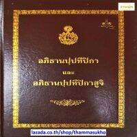 อภิธานปฺปทีปิกา และ อภิธานปฺปทีปิกาสูจิ