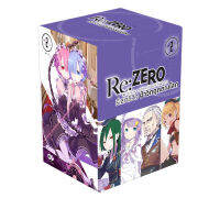 (ธ.ค.64 บน LAZADA) Re:ZERO รีเซทชีวิต ฝ่าวิกฤตต่างโลก BOXSET 2 (พร้อมเล่ม 5-8)