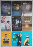 หนังสือมือสอง