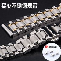 【Hot seller】 New universal watch strap mens stainless steel substitute chain arc mouth female butterfly buckle 22mm