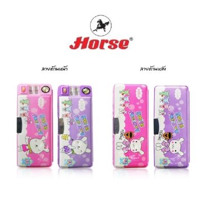 Horse ตราม้า กล่องดินสอ 2 ชั้น มาพร้อเข็มทิศ กบเหลาดินสอ แขนสำหรับตั้งหนังสือ H-0570 จำนวน 1 อัน