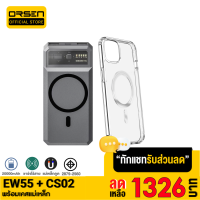 [เหลือ 1326บ.ทักแชท]  Orsen EW55 MagCharge + Moov CS02 Case เคสแม่เหล็ก 20000mAh แบตสำรอง ไร้สาย PowerBank พาวเวอร์แบงค์ Wireless Charger Power Bank แบตเตอรี่สำรอง