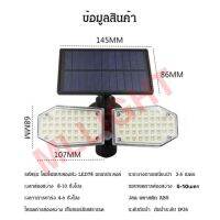 ไฟผนัง 2 หัว โซล่าเซลล์ ปรับหัวได้360องศา 78LEDหลอดไฟ ไฟโซล่าเซลล์ SOLAR LIGHT ไฟLED โคมไฟ​พลังงาน​แสงอาทิตย์​