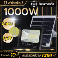 ?【1 แถม 1】ไฟโซล่าเซล ไฟโซล่าเซลล์ 1000W ไฟสปอร์ตไลท์ กันน้ำกลางแจ้ง ป้องกันฟ้าผ่า Solar Light  ไฟพลังงานแสงอาทิตย์ ไฟแสงอาทิตย์ 0 ค่าไฟทั้งปี