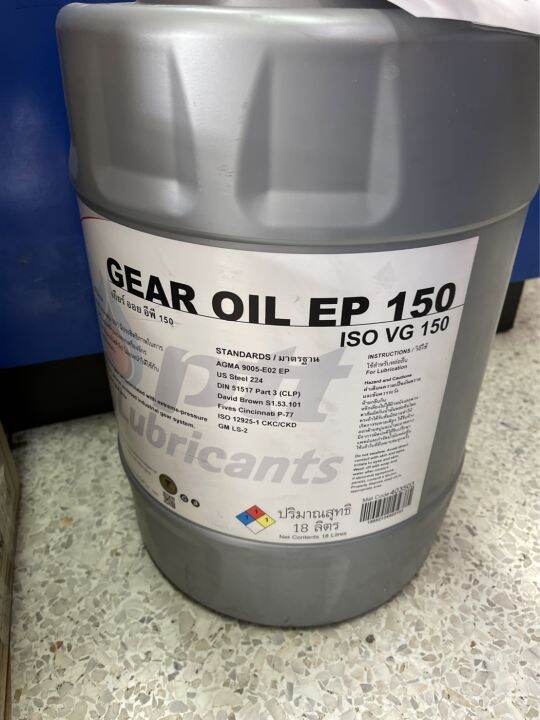 น้ำมันเกียร์อุตสาหกรรม เบอร์150 PTT EP Gear Oil 150 ขนาด 18 ลิตร