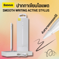 Baseus  ปากกาแท็ปเลต SMOOTH WRITING ACTIVE STYLUS WITH LED INDICATORS  ปากกาเขียนไอแพด ปากกาไอแพด ปากกาสไตลัส