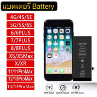 แบตเตอรี่ สำหรับ 5S SE 2 6 6s 6p 6SP 7 8 PLUS แถมฟรี ชุดถอด #แบตมือถือ  #แบตโทรศัพท์  #แบต  #แบตเตอรี  #แบตเตอรี่