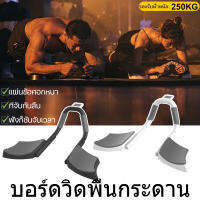 ?เตรียมส่ง?ที่วิดพื้น บอดวิดพื้น อุปกรณ์ช่วยวิดพื้น สามารถตั้งเวลาได้ เครื่องออกกำลังกาย อุปกรณ์ออกำกาย พร้อมจอแสดงผลดิจิตอล กระดานวิดพื้น เครื่องออกกาย