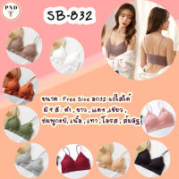 #832 Crop bra สายเดี่ยว บราสายเดี่ยว แบบสวม ผ้าร่อง ขนาด ฟรีไซส์ 32 - 38  ใส่ได้