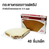 กระดาษกรองกาแฟ สำหรับถ้วยกรอง 2-4 แก้ว 1610-269