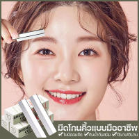 จัดส่งทันที มีดโกนคิ้ว ที่โกนคิ้ว กันน้ำกันสนิม ขนาดใบมีด 5.8x1.3cm eyebrow razor blade  ใบมีดโกนคิ้ว  ใบมีดคมชัด 10ใบ/กล่อง  โกนคิ้วอย่างง่ายตาย   มีดโกนคิ้วแบบมืออาชีพ โกนคิ้ว โกนขนรักแร้ โกนขนขา โกนหนวด ฯลฯ