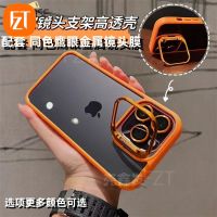 เคสฝาหลังแบบฝาพับที่มองไม่เห็น,พร้อมฟิล์มเลนส์ Fzt สำหรับ iPhone 15 Apple15ฝาหลังแบบแข็งใสป้องกันการตกหล่นสำหรับ IPhone15 14 13 12