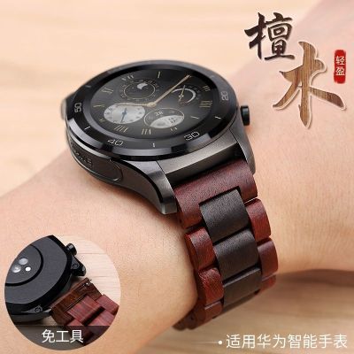 ❀❀ The new sandalwood is suitable for gt strap GT2ECG glory magic/dream replacement watch2 Pr