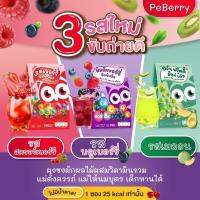 Peberry multiberry plus ผงชงผักผลไม้ ผสมวิตามินรวม พีเบอร์รี่ มัลติเบอร์รี่ื พลัส สำหรับเด็กวัยกำลังโต