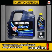 ( Pro+++ ) คุ้มค่า ใหม่ น้ำมันเครื่องดีเซลคุณภาพสูง Duckhams(ดั๊กแฮมส์) Diesel Gard Commonrail SAE 10W-30 ขนาด 6+1 ลิตร ราคาดี จาร บี ทน ความ ร้อน จาร บี เหลว จาร บี หลอด จาร บี เพลา ขับ