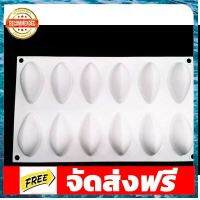 เเม่พิมพ์ ซิลิโคน เมล็ดข้าว 3.5*7*3 25 g 003674 อุปกรณ์เบเกอรี่ ทำขนม bakeware จัดส่งฟรี เก็บปลายทาง