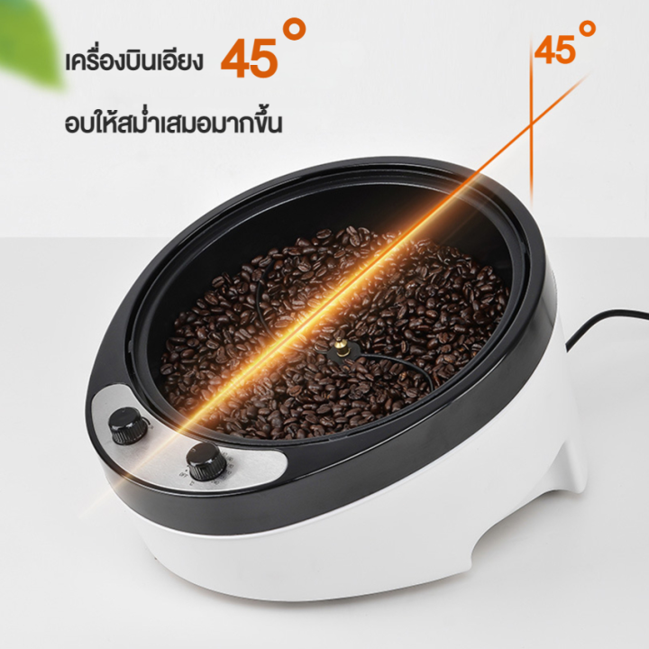 จัดส่งจากประเทศไทย-เครื่องคั่วกาแฟ-2000w-เครื่องคั่วกาแฟไฟฟ้าพาเหรดสูตรสำหรับการคั่วถั่วกาแฟ-900g-สำหรับร้านกาแฟและบ้าน