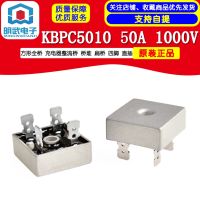 ที่ชาร์จสะพานเต็มสี่เหลี่ยม1000V KBPC5010 50A สะพานแบนสี่ขาปลั๊กแบบซ้อนวงจรเรียงกระแสเต็มคลื่นแบบบริดจ์