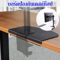 (มีของพร้อมส่ง) ขาตั้งจอคอม Monitor Arm Reinforcement Plate (แผ่นรองขาจอแบบหนีบกับโต๊ะ)