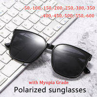 Myopia แว่นกันแดดผู้ชายผู้หญิงไดรฟ์ Polarized Prescription แว่นตากันแดดเกรด